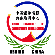 CICI中国竞争情报研究院