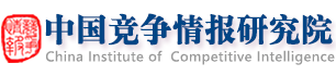 China Institute of Competitive Intelligence.