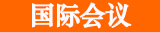 プレス